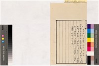 台灣輿圖藏品圖，第25張